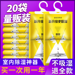 吸水除湿袋可挂式干燥剂防潮剂衣柜室内除潮湿防霉小包吸潮盒神器