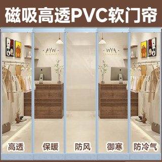 门帘冬季保暖防风空调透明商用隔断帘家用挡风磁吸pvc保温软门帘