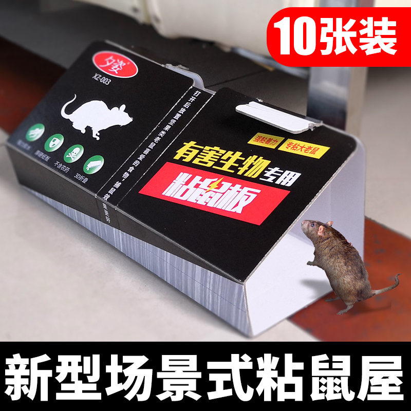 粘鼠板全自动强效正品加厚