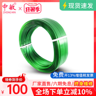 中敏1608塑钢PET打包带 电动打包机专用打包塑钢带拉紧器包装带