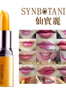 仙宝丽小金条黄金水果SS088 红胡萝卜素健康口红滋润唇膏