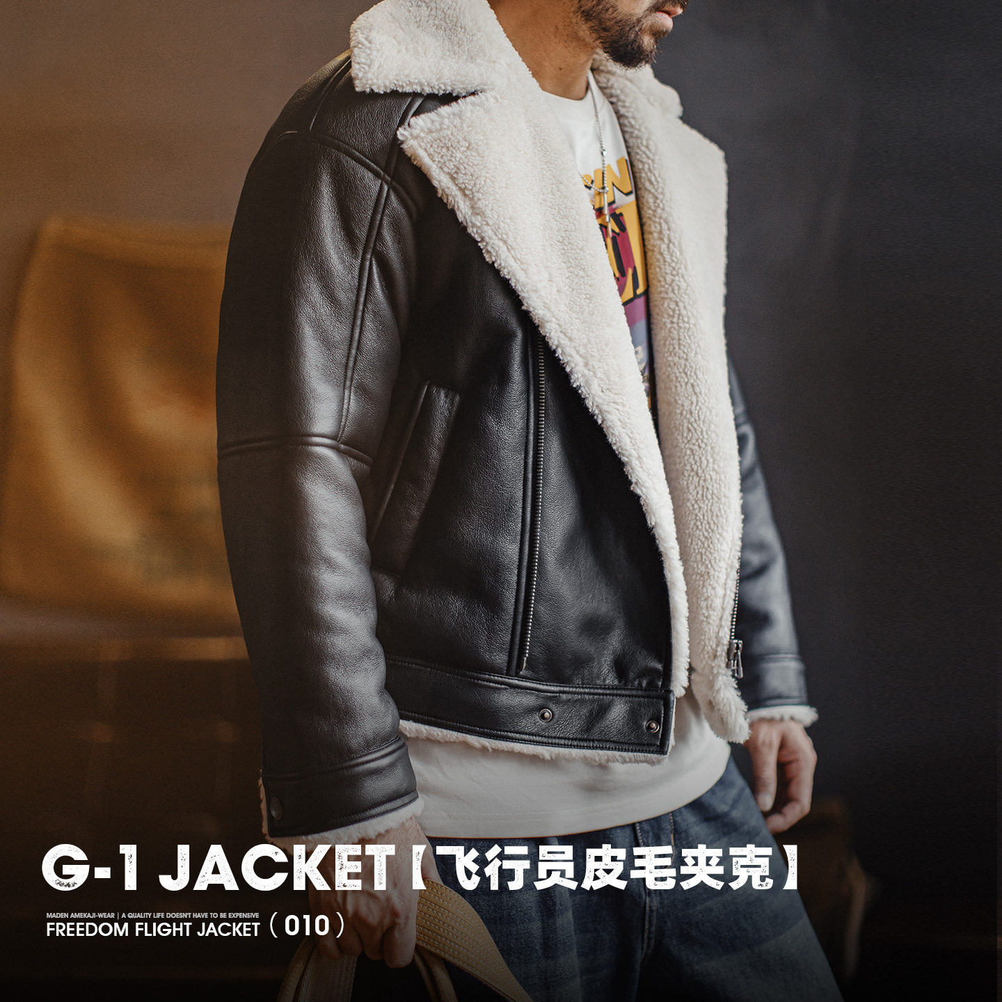 马登工装美式G1飞行服夹克bomber仿羊羔绒荔枝纹皮衣保暖外套男冬