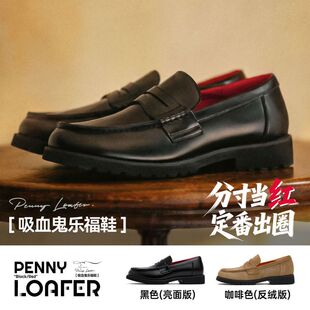 马登复古老钱风吸血鬼便士乐福鞋男春新款方头增高休闲皮鞋一脚蹬