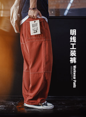 马登工装美式复古多口袋明线工装裤砖红色直筒阔腿束脚休闲裤男春