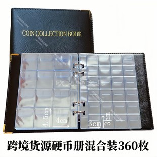 跨境货源硬币收藏册大120枚小240枚混合装360枚古币活页夹收藏