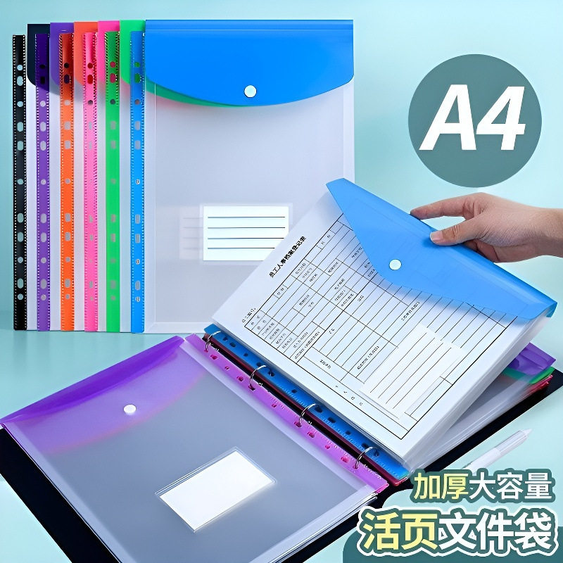 跨境A4活页透明文件袋11孔彩色标签款办公文件资料收纳按扣袋厂家图片