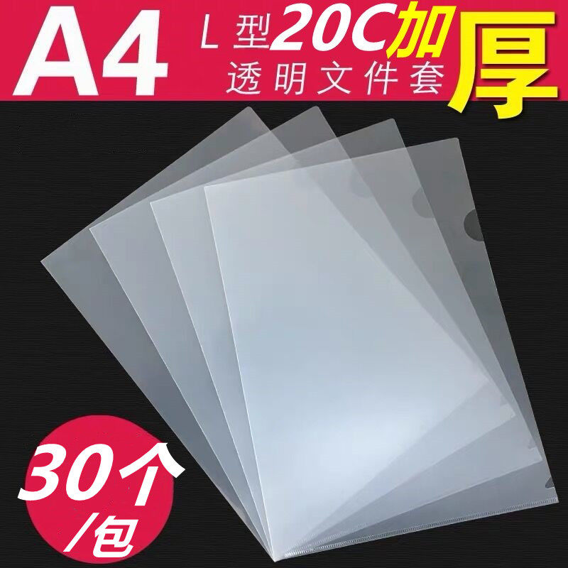 e310文件袋红杰L型文件夹二页袋图片