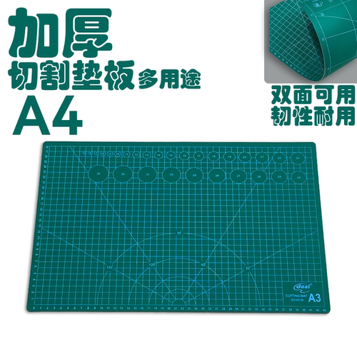 A4绿切割板介刀垫板雕刻垫板