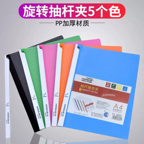 红杰QW324A拉杆夹旋转文件夹