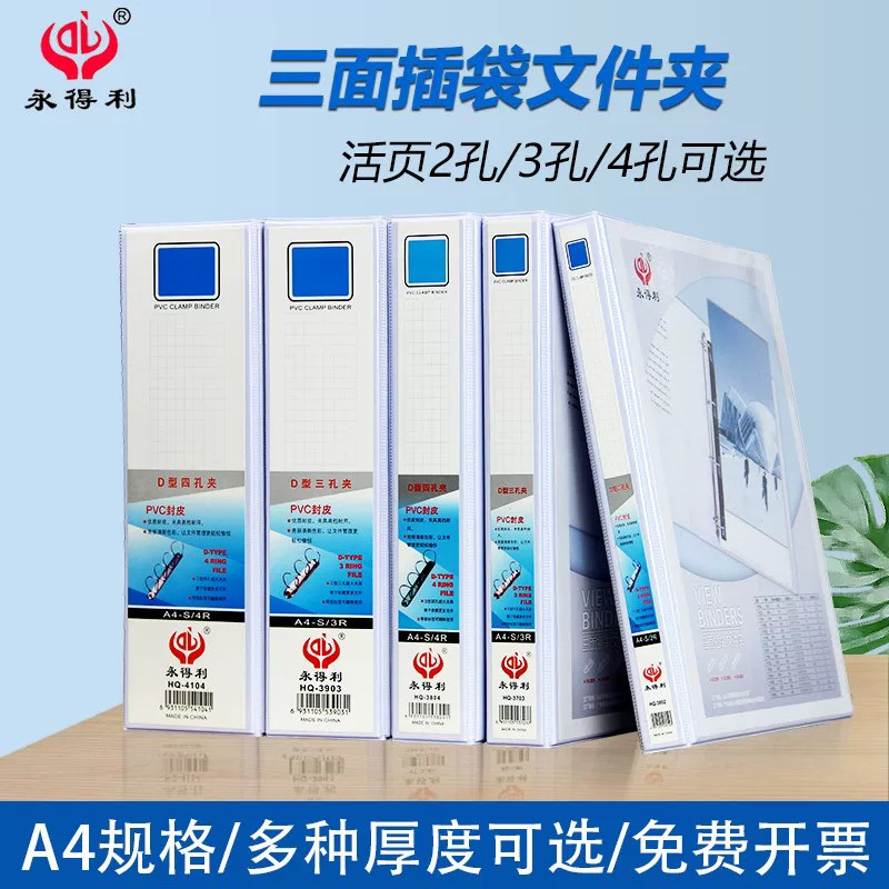 美式风封面插页打孔外壳文件夹图片