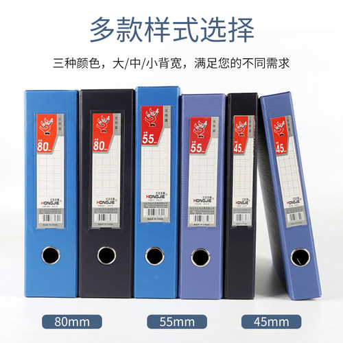 红杰a4加厚档案盒资料办公