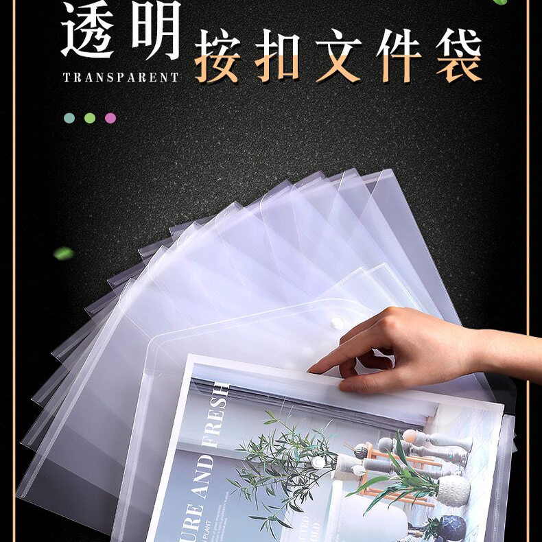 红杰塑料透明文件袋分类卡片插袋图片