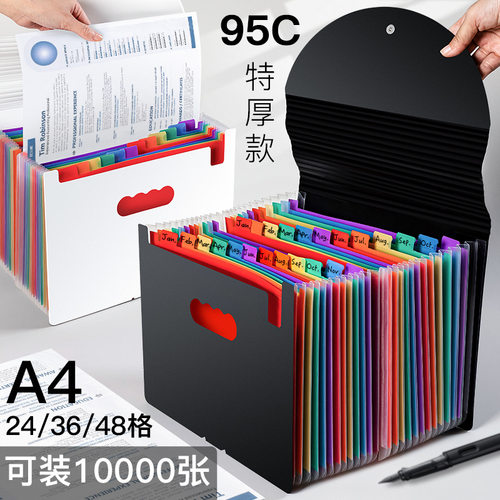 多层彩色风琴包索引分类文件夹