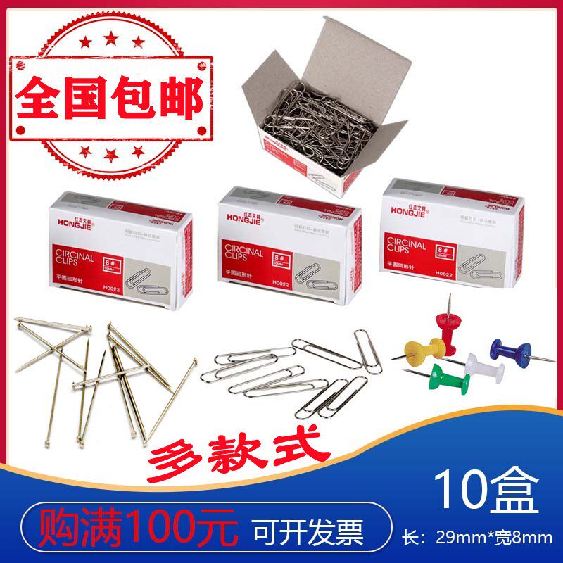 红杰筒装回形针别针曲别针大回型针大头针工字钉图钉万字夹文件夹
