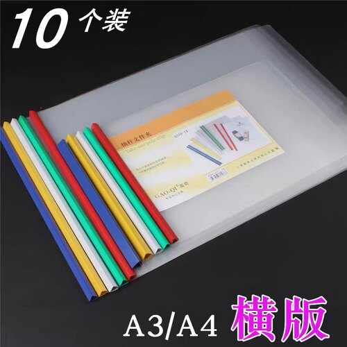 简易文件夹抽杆夹拉杆夹