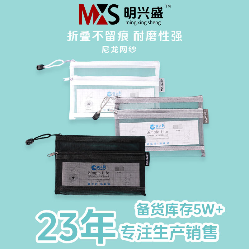 现货包邮a6简约收纳袋双层文具透明笔袋 尼龙学生网纱笔袋
