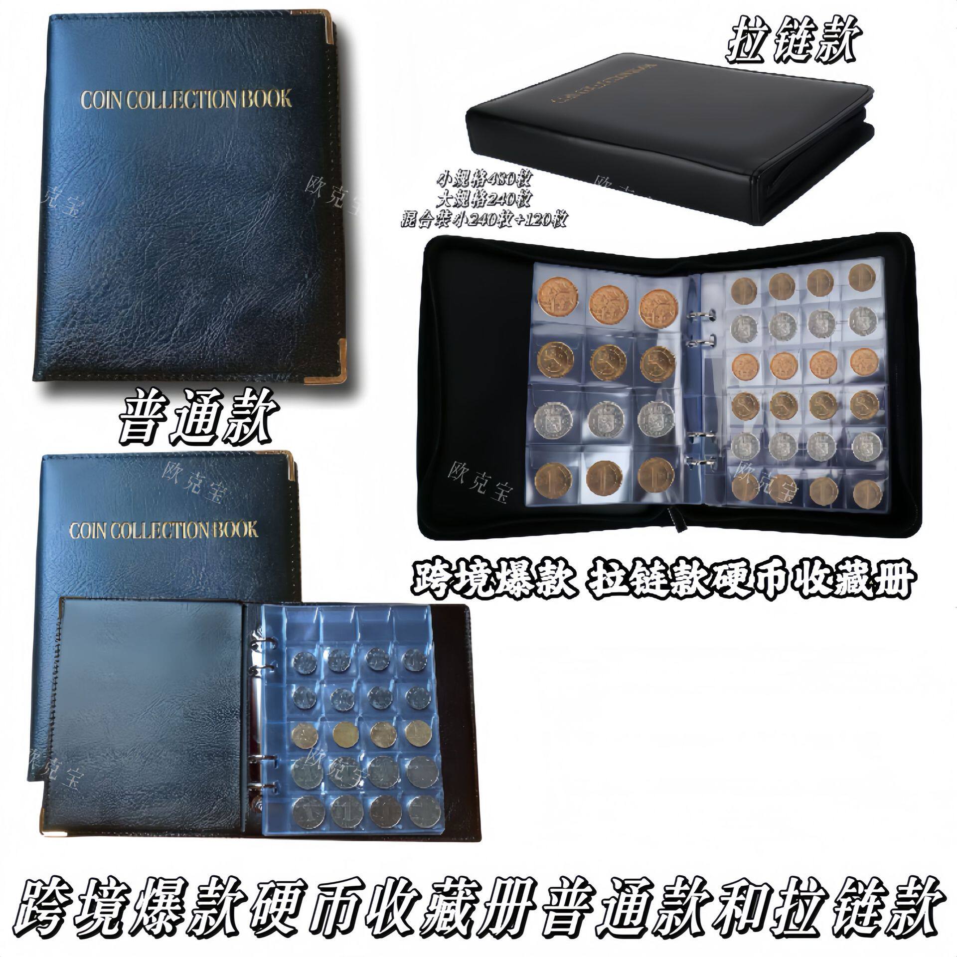 跨境直供硬币收藏册480枚大容量厂家直销古币纪念币活页夹收纳册