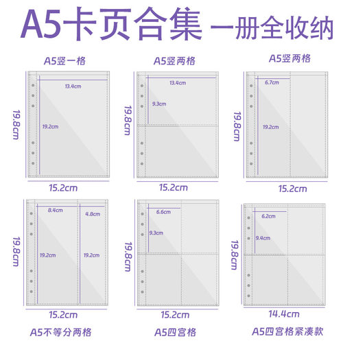 A5内页塑料片PP内页明星小卡卡册活页两格相册内页插页保护膜卡页