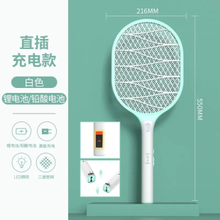 鼎能DN2050充电苍蝇蚊子电蚊拍三层网保护式2088USB充电学生优选