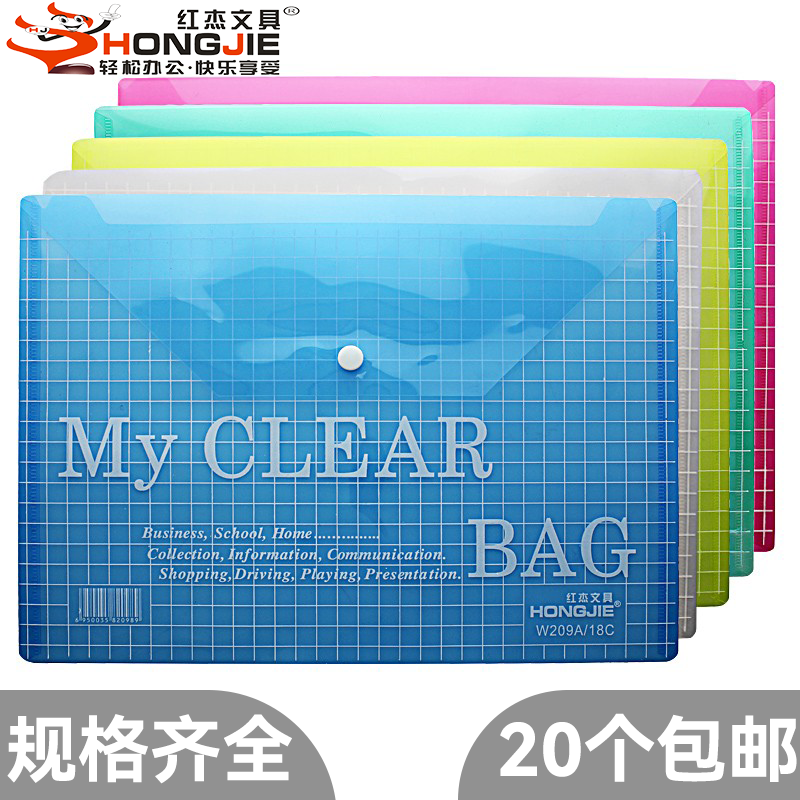 红杰透明按扣资料文件袋图片