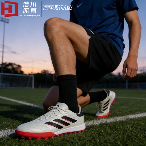 Adidas/阿迪达斯 COPA PURE 2 高端 TF碎钉运动休闲足球鞋 IE7514