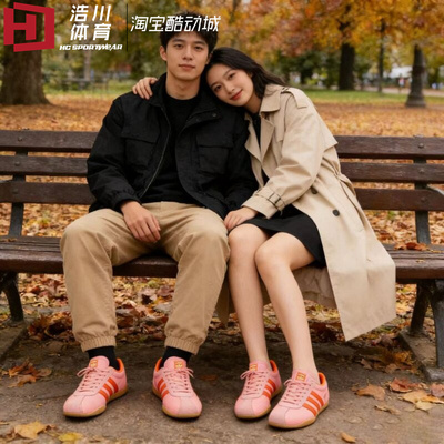 Adidas/阿迪达斯 三叶草 Tokyo 郑浩妍同款 薄底德训板鞋 JI3297