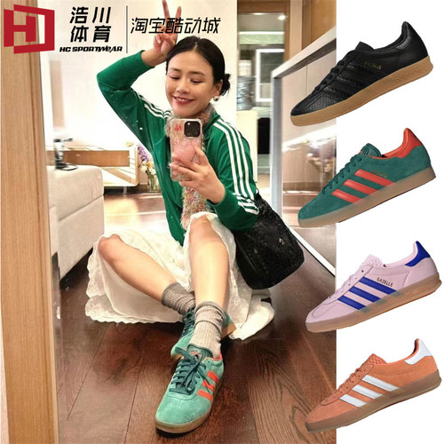 adidas阿迪 三叶草 GAZELLE INDOOR 马思纯 T头鞋薄底板鞋 IF1978