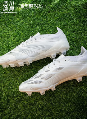 ADIDAS阿迪 PREDATOR 猎鹰 24 HG 胶质长钉足球鞋 IG5423/IG5424