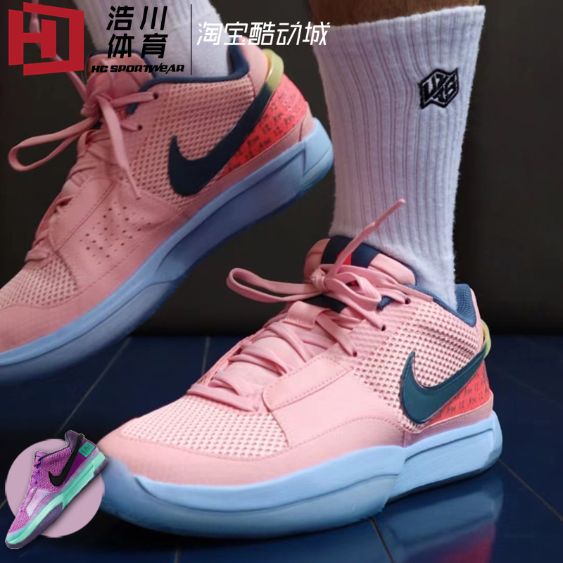 Nike耐克 Ja 1 EP 莫兰特1代 篮球鞋FV1281/FV1282/FV5558/FV5559 运动鞋new 篮球鞋 原图主图