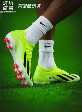 ADIDAS/阿迪达斯 X CRAZYFAST 舒适 AG/HG胶质短钉足球鞋 IF0696