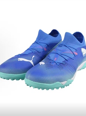 Puma/彪马 FUTURE 7 MATCH TT碎钉 中端 人造草 足球鞋 107937-01