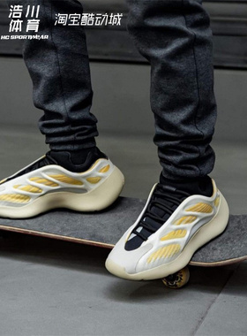 Adidas/阿迪达斯 Yeezy 700 V3 男女运动低帮休闲跑步鞋 G54853