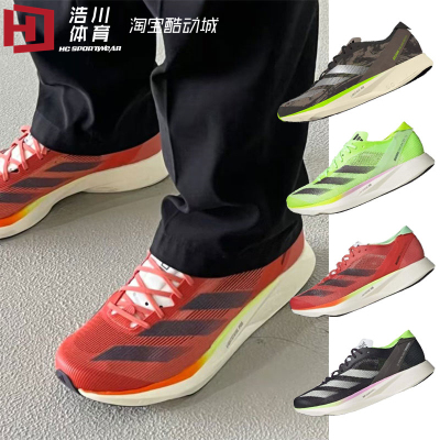 Adidas阿迪 Adizero Takumi Sen 10 马拉松碳柱竞速跑步鞋 ID3620