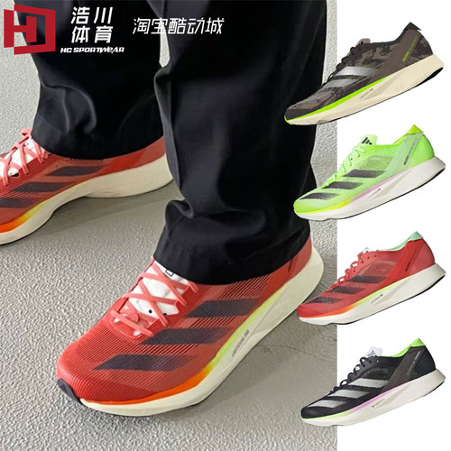 Adidas阿迪 Adizero Takumi Sen 10 马拉松碳柱竞速跑步鞋 ID3620
