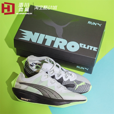 Puma/彪马 Fast-Fwd Nitro Elite Run 75 马拉松跑步鞋 377801-02