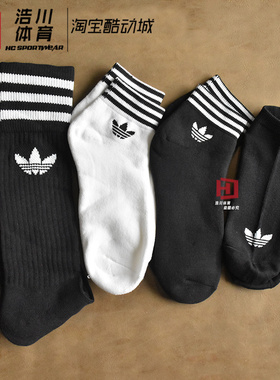 Adidas/三叶草 长筒/中筒 休闲运动袜子 S21490/AZ5523/AZ6288