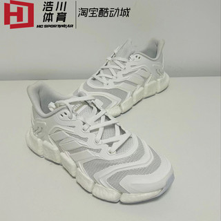 Adidas/阿迪达斯 CLIMACOOL boost 男女运动休闲跑步鞋 H67642