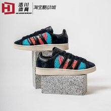ADIDAS/阿迪达斯 三叶草 CAMPUS 00s 蜂鸟羽毛 休闲鞋板鞋 HQ6639
