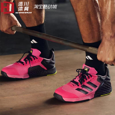 Adidas/阿迪达斯 DROPSET 3 混训体能鞋深蹲 HYROX训练鞋 JI2074