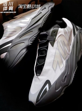 Adidas/阿迪达斯 Yeezy Boost 700 椰子银灰老爹鞋 跑步鞋 GW9524