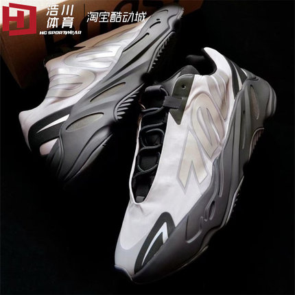 Adidas/阿迪达斯 Yeezy Boost 700 椰子银灰老爹鞋 跑步鞋 GW9524
