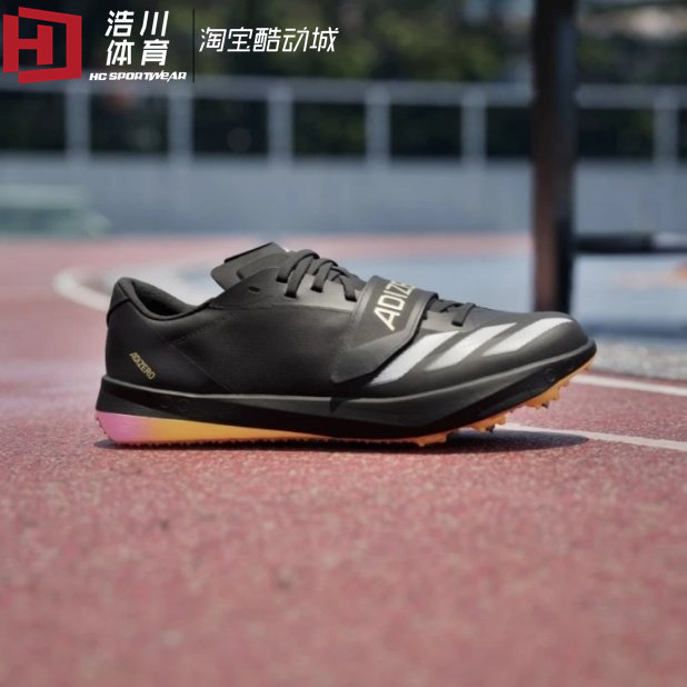 Adidas/阿迪达斯 ADIZERO TJ/PV 田径短跑竞速低帮跑步鞋 ID7254