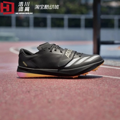 Adidas/阿迪达斯 ADIZERO TJ/PV 田径短跑竞速低帮跑步鞋 ID7254