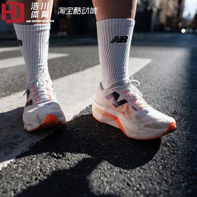 New Balance NB Elite v4 碳板竞速马拉松低帮跑步鞋 MRCELCW4