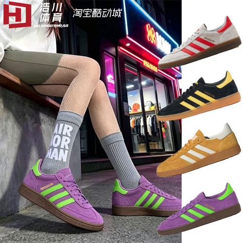 ADIDAS阿迪达斯 三叶草HANDBALL SPEZIAL低帮复古德训板鞋 EF5747