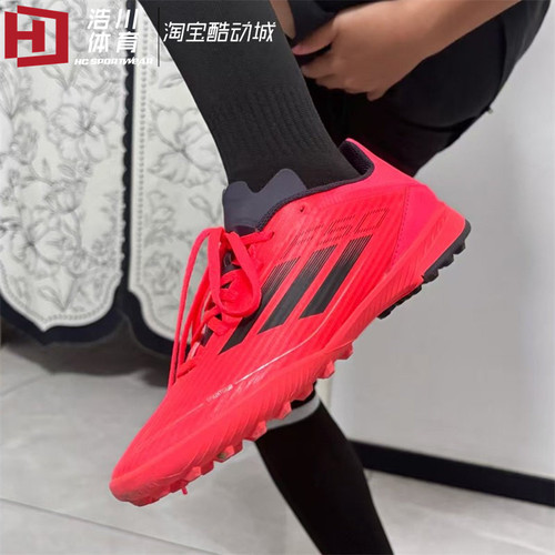 Adidas/阿迪达斯 F50 League 中端TF碎钉 人草 低帮足球鞋 IF1378