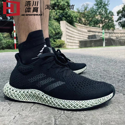 Adidas/阿迪达斯 Futurecraft 4D打印 男女休闲运动跑步鞋 FZ2560