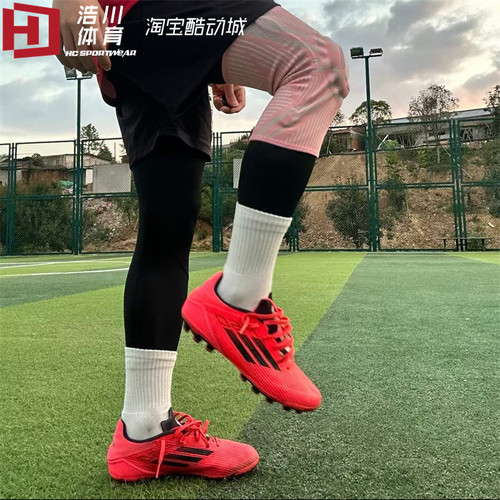 Adidas/阿迪 F50 LEAGUE 2G/3G AG中端短钉训练比赛足球鞋 IF1329