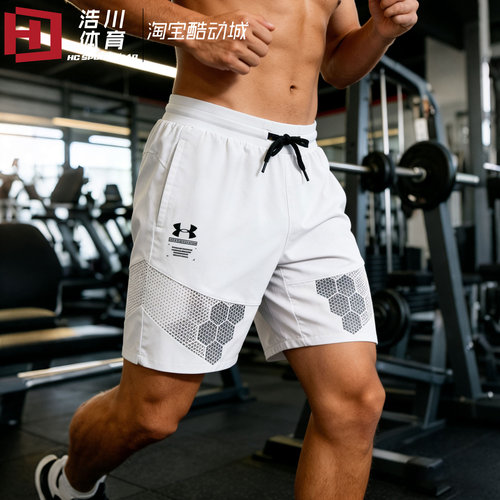 Under Armour/安德玛 蜂巢图案印花男子健身跑步训练短裤 1370416