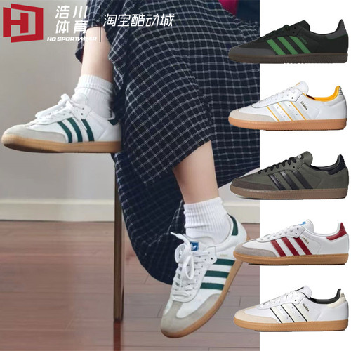 Adidas阿迪达斯三叶草 Samba OG T头德训鞋 ID1479 IF3813 IG6836